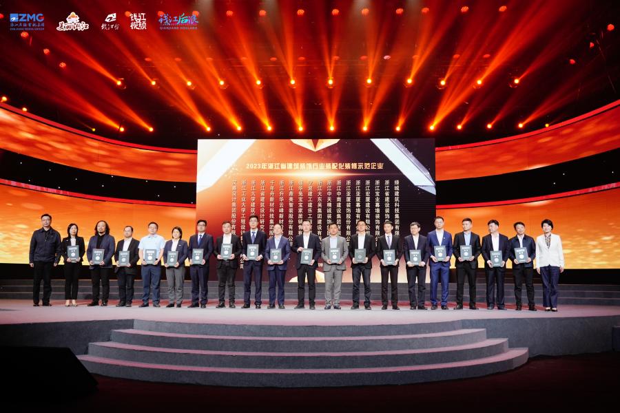 17259489119210736mNT.jpeg 綠城建筑科技集團總經理朱快(右二)現場領獎.jpeg